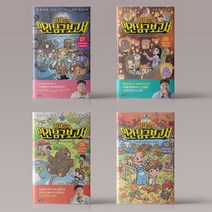 정재승의 인간 탐구 보고서 1-10권 선택구매 어린이 초등학생 과학 동화 책, 정재승의 인간 탐구 보고서 3