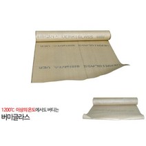 용접불꽃 비산방지 고강도 용접포 버미글라스 석면대체 25M 경량, 1개, 동도 버미글라스 (1.0TX1MX25M)