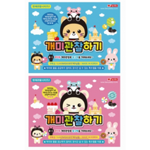 팬시로비 개미관찰하기 먹이 집 곤충관찰