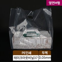 다포장 PE 테이크아웃비닐37번 투명비닐봉투 손잡이 (까페초코-대), 50장, 1봉