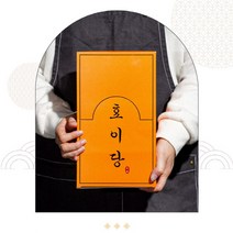 [효이당] 부드러운 수제강정 오란다 20개입 대용량박스, 25g, 20개