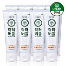 [닥터버들] [유한양행] 토탈케어 치약 100g x 8개, 상세 설명 참조