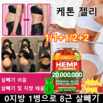 1/1+1/2+2살빼기 지방 태움 케톤 젤리 다이어트곤약젤리 효소 젤리 소화 촉진 젤리 몸에 무해 / 지방 연소 / 100%천연적이고 유기 성분, 믹스매치맛*3