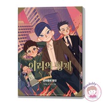이리의 형제 3 성자들의 행진 베스트셀러작가 허교범 추리소설베스트, 이리의 형제 2