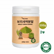 청정 제주 보리새싹분말 200g 새싹보리 보리새싹 100% 가루 파우더 2개
