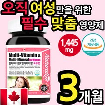 캐나다 남성 종합 멀티 비타민 미네랄 복합 비오틴 엽산 아연 활력 항산화 면역 뼈 피부 눈 건강 보조제 식 약 처 에게좋은 건강에 도움 20대 30대 40대 50대 실버 중년 추천, 부부세트(남성용1통 여성용1통)