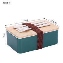 가능 은사 로고 나무 덮밥 도시락 전자렌지 휴대용 런치박스 도시락, 1L 직사각 그린 [작은 토그 포함]
