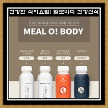 밀로바디 아침 식사대용 국내산 프리미엄 건강 선식검은콩 퀴노아 흑임자 곡물 고소 블랙푸드, 아킬레우스 1박스 (15입)