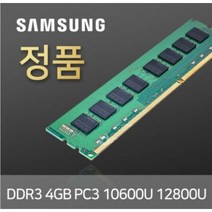 삼성전자 DDR3 4GB PC3-10600U 단면, 삼성전자 4G DDR3 10600 단면