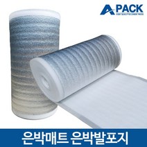 은박매트 열반사 보온재 단열재 캠핑매트 은박시트 은박발포지 4T, 20M
