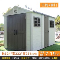 조립식 창고 야외창고 컨테이너 농막 보관함 플라스틱, 3룸 측면 도어