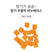 [아로마케이] 향기 주물럭 비누베이스 1kg 유치원 학교 만들기재료 방과후 실습 DIY, 주황색1kg