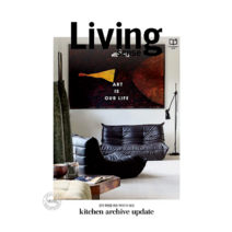 리빙센스 Living Sense 2023.2