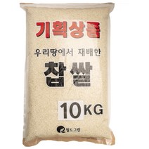 [2022년산] 월드그린 찹쌀 10kg