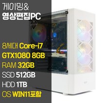디오테라 게이밍PC 인텔 8세대 롤 오버워치 배그 컴퓨터 디아블로2 영상편집용 데스크탑 본체, 02.게이밍&영상편집PC