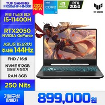 [23년 3월 신규런칭 / 최신 고성능 RTX2050 그래픽카드 탑재 / 8GB RAM / ASUS TUF FX506HF-HN001 최고인기 가성비 게이밍노트북, Win11 DSP 동봉, 24GB, 1TB, 코어i5 11세대, 블랙