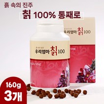 국산 칙뿌리100% 칡환 칙 칙뿌리 칡뿌리 칙환 x 3 흑속의진주 칙뿌리환 환 간편하게먹는 칡 가족건강 칰환 칡100% 간편환 먹는환 국산칡뿌리, 상품선택