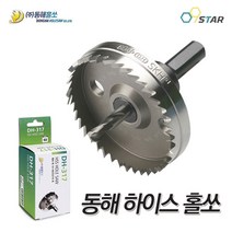 동해 하이스 DH-317 홀쏘 홀커터 HSS 국산 12mm~120mm 철판 천공 홀소 홀컷터, 14mm