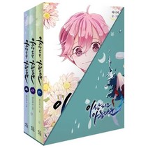 이상하고 아름다운 일반판 박스 세트(4-6권), 네오카툰