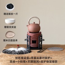 접이식 숯불 화로 화롯대 갬성 석쇠 숯테이블 미니 훈제 개인 스테인리스 대형, 플래그 세트 4 (배달 백호승, 용안탄 0.5kg)