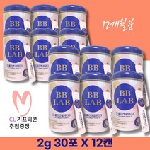 NEW 비비랩 더 콜라겐 파우더S 자몽맛 맛있는 저분자콜라겐 12개월분 비비콜라겐 업그레이드 시즌2 BBLAB 저분자피쉬콜라겐 [편의점 기프티콘 증정], 12박스 (12개월분)