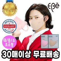 김희철마스크 이비에 KF94 7종 색깔 세부리형마스크 30매 살색 스킨색 여름 5살 유아 초등고학년 중학생 작은얼굴성인 얼큰이 의약외품 칼국수끈 얼굴예뻐보이는마스크, 대형, 카키