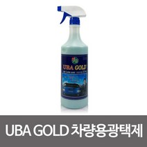 카르나우바 골드 UBA GOLD 1000ml광택 코팅 발수 왁스 단품, 임의발송, 상세페이지 참조