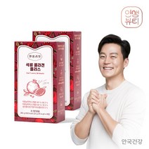 [안국건강] 안심리얼 석류 콜라겐 플러스 14포 2박스 (4주분), 상세 설명 참조, 상세 설명 참조