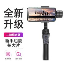 핸드폰셀카봉 짐벌셀카봉 스테빌라이저 360도 회전, 3축 얼굴인식버전 리치앱  삼각대 3