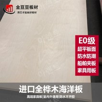 자작나무합판가격 자작 방수 목재 합판 원목 상판, 18mm(1220X2440mm)