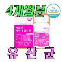 식약청 식약처 인증 인정 프로바이오틱스 노인유산균 교수님 선생님 목사님 장로님 사모님 선물