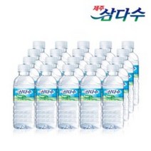 제주 삼다수 500ml 330ml 2L 박스포장, 40개입