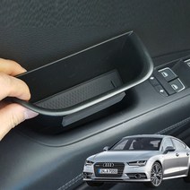 아우디 A7 도어포켓 손잡이 수납 정리 쓰레기통 소음방지 10년-17년식 00714, 1번 앞좌석2p