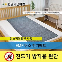 한일자연아침 무자계 자연엔틱 전기매트 중형(싱글)