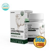 GOAT 프로틴 네덜란드 산양유 단백질 정 분말 고트 밀크파우더 HACCP인증 분리유청단백 wpi 히알루론산 BCAA 씹어먹는 밀크칼슘 시니어 영양보충제 30정, 산양유단백질 30정x1통
