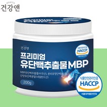 MBP 유단백 가루 분말 단백질 우유 유청 산양유 분말 마시는 프로틴 어르신 순수 식물성 단백질 부모님 노인 농축 순수 유청 단백질 보충제 어른우유 고트밀크 LACTOFERRIN