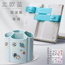 2단독서대 높이조절독서대 각도조절 2단 책 거치대, [베이직] 노르딕 블루+스핀 6칸 필통