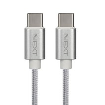 넥스트 NEXT-1533CC USB3.1 C to C타입 고속 충전케이블 30cm 충전 케이블, 선택없음