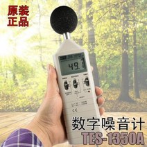 소음측정기 데시벨 공사장 현장 층간소음 대만 텔스TES-1350A 디지털소음계, 02 TES1350R 미과세 가격