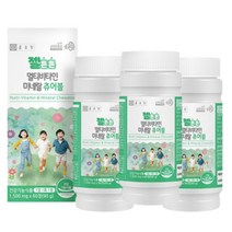 종근당 키즈 성장 종합 멀티비타민 미네랄 츄어블 60정x3개 초등학생영양제 츄어블비타민 키즈멀티비타민 아기멀티비타민 씹어먹는영양제 초등종합비타민