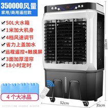 공장용 냉풍기 에어컨 송풍기 물냉방 업소용 저소음 공업, 가정용/업소용 디럭스 리모콘(1.0m 높이)
