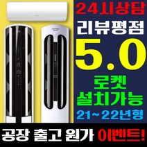 캐리어에어컨 스탠드형 멀티2in1 절전형인버터 가정용 사무용 업소용 16평 18평 23평, 21년형스탠드형(고급형) 16평 CPVM-A163SD