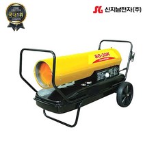산업용열풍기 양생열풍기 SG-30K 30000Kcalh 국산