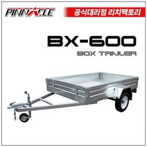 피나클 피나클 BX600 박스트레일러 캠핑 트레일러