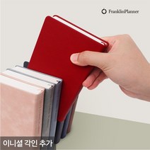 프랭클린플래너 2023 캐주얼 플래너 1D25 고급 다이어리 데일리 (각인추가) 25절 회사, 03.Blenda Script체/금박-유광, 인디고그레이:03.Blenda체/금박-유광