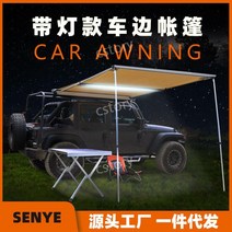 차량용 어닝 타프 그늘막 차박용 사이드 suv, LED가 있는 카키색 2x3m