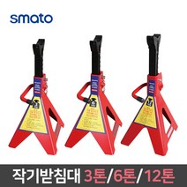 [오늘출발] 스마토 작기받침대 3톤 6톤 12톤안전말목 받침대 수동 리프트 유압잭 자키 지지대 말뚝, 12톤 SM-JS12