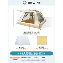 캠핑 용품 의자 천막 캠프 6인용 테이블 2인용, 운무재-세트2-가대호 5-8인