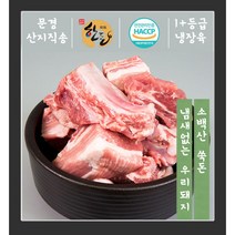 문경직송!쑥돈 -등갈비1kg/갈비찜용1kg/LA갈비1kg 1등급 이상! 평일12시 주문 완료건 까지 당일 발송., 돼지갈비찜용, 1kg