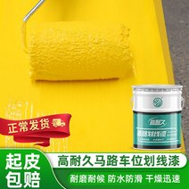 도로 표시 에폭시 페인트 주차 공간 시멘트 바닥 방수, 무반사 백색선 도료 2kg